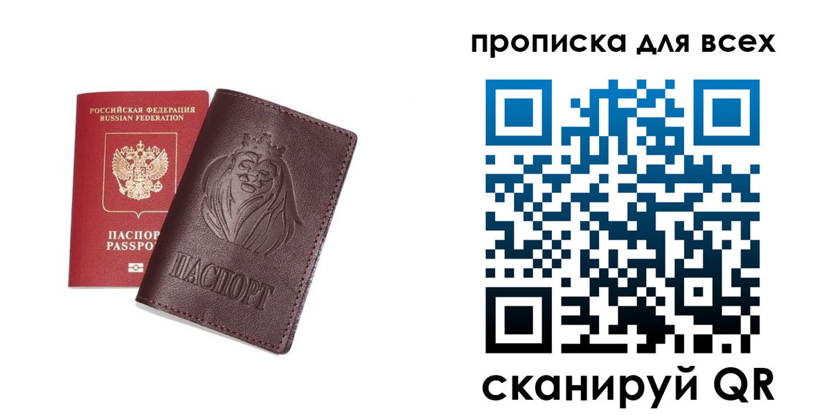 прописка ребенка в Бологом
